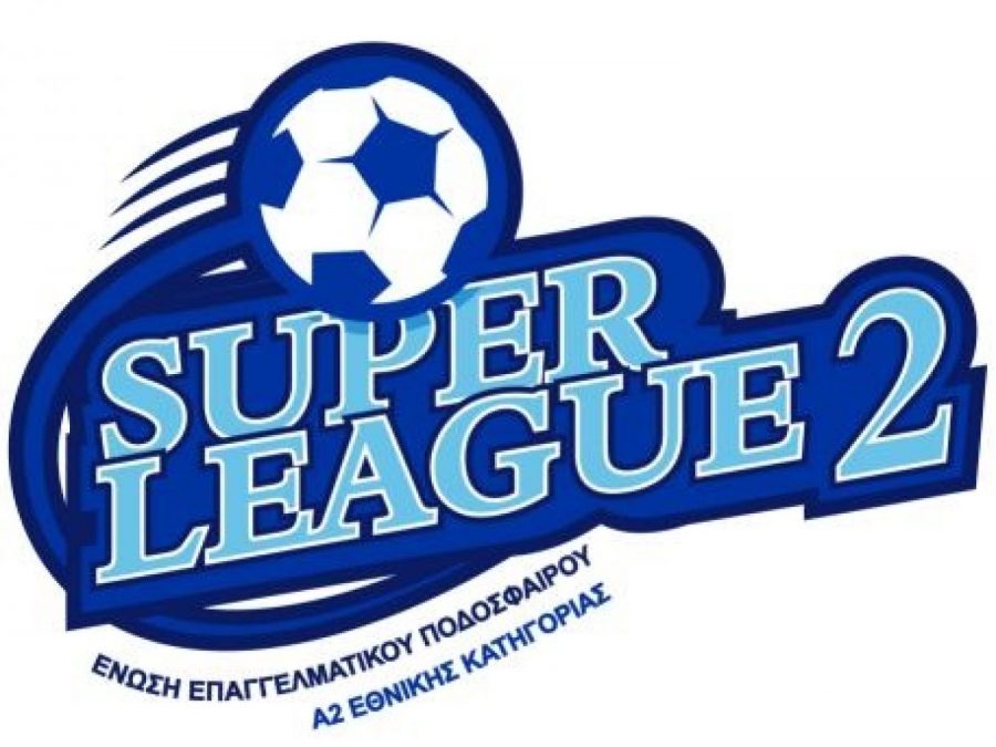 Τον Ιούλιο η Τακτική Γενική Συνέλευση της Super League 2