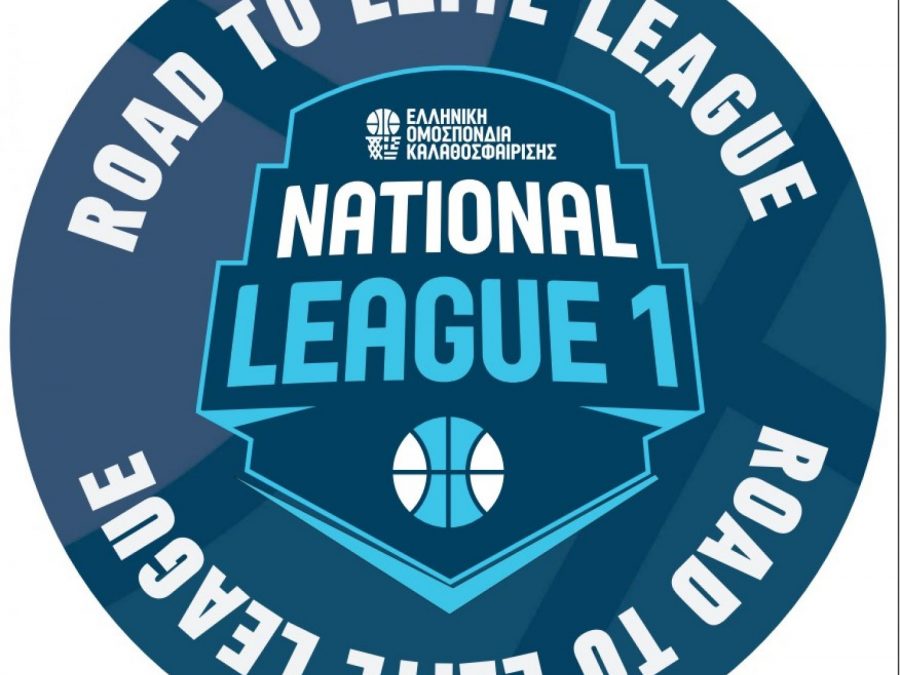 Οι Wild Cards για τη National League 1