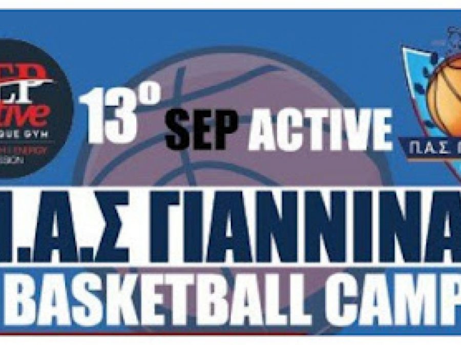 Τελική ευθεία για το 13ο SEP Active ΠΑΣ Γιάννινα Basketball Camp 