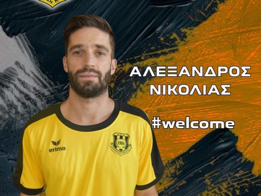 Νέος ποδοσφαιρικός σταθμός για τον Νικολιά 