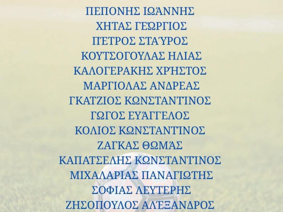 Μαζικές ανανεώσεις στον ΑΟ Σταυρακίου 