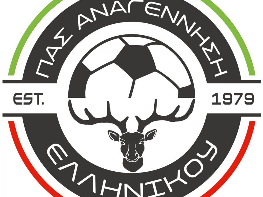 Συνεχίζει την ενίσχυση και έκλεισε φιλικά το Ελληνικό 