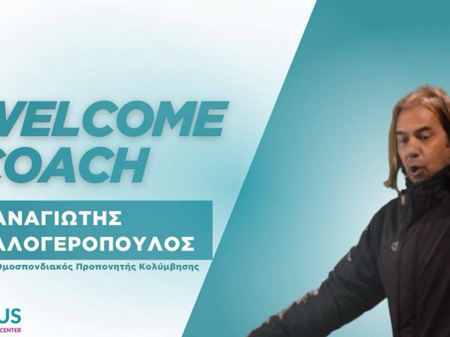 Κορυφαίος προπονητής Κολύμβησης της χώρας στον Άτλα 