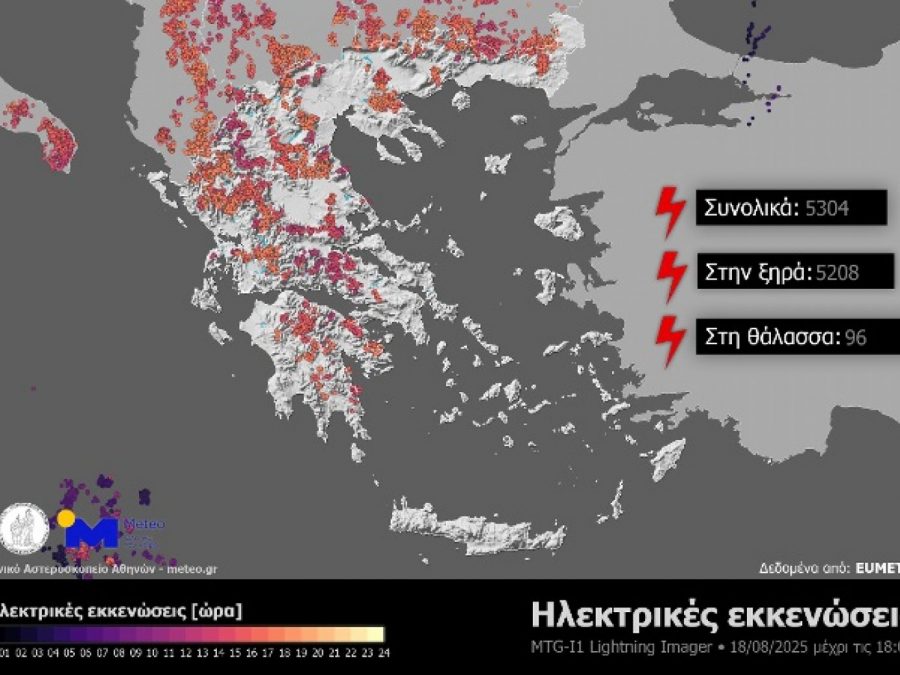 Πάνω από 5.000 ηλεκτρικές εκκενώσεις καταγράφηκαν τη Δευτέρα 18 Αυγούστου 2025