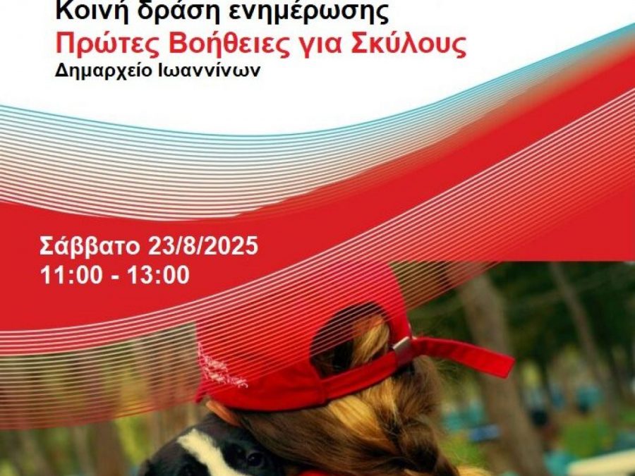 Ελληνικός Ερυθρός Σταυρός και Δήμος Ιωαννιτών: Δράση ενημέρωσης για τους τετράποδους φίλους μας