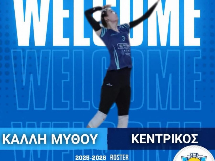Μεταγραφή με εμπειρία και ποιότητα στον ΠΑΣ Γιάννινα WVC