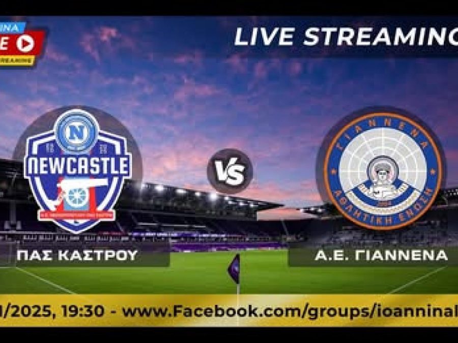 ΠΑΣ Κάστρο-ΑΕ Γιάννενα Live Streaming