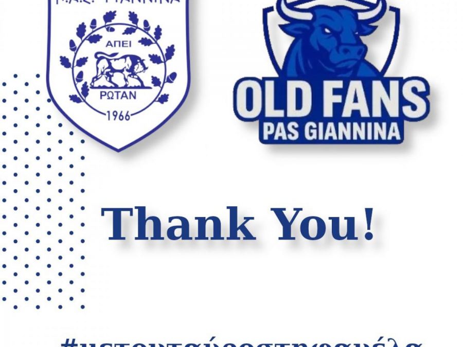 Ευχαριστεί τους Old Fans η Ακαδημία Ποδοσφαίρου και οι γυναίκες του ΠΑΣ 
