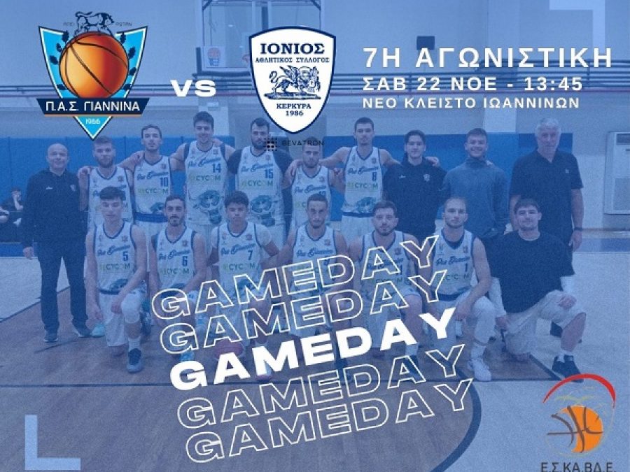 Α1 ΕΣΚΑΒΔΕ: ΠΑΣ Γιάννινα-Ιόνιος Αναπτυξιακή Live Streaming