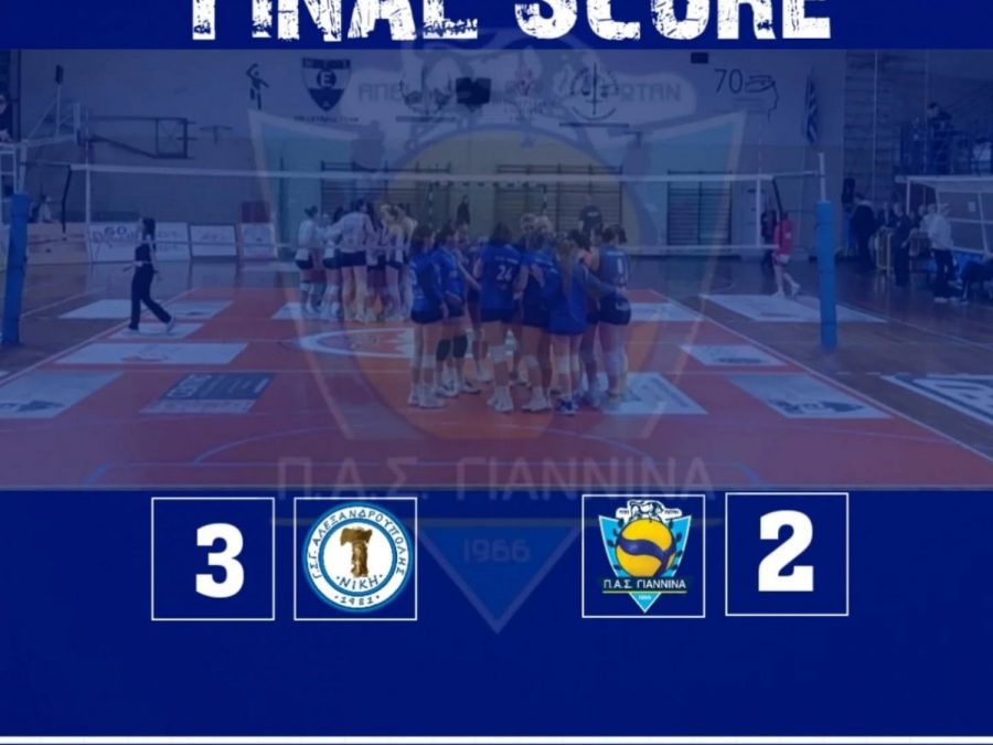 ΠΑΣ Γιάννινα WVC: Πολύτιμος βαθμός 