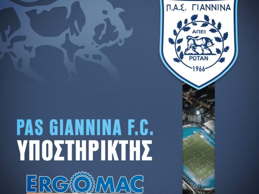 Νέος χορηγός-υποστηριχτής της προσπάθειας του ΠΑΣ