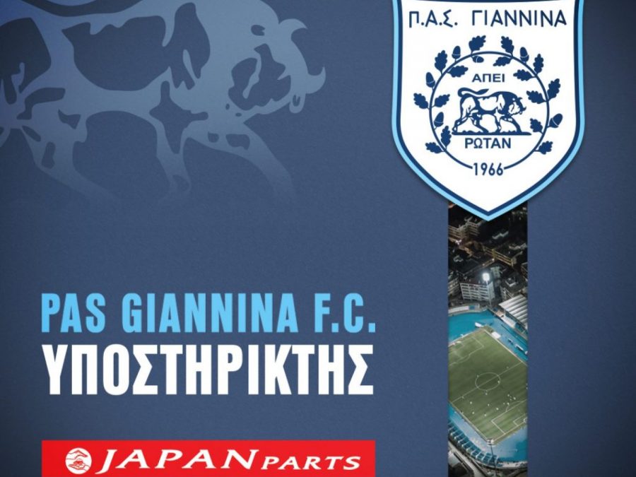 Αυξάνονται οι χορηγοί στον ΠΑΣ