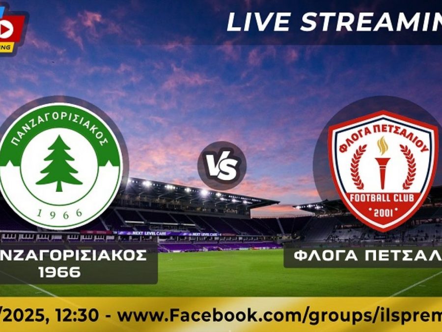 Πανζαγορισιακός 1966-Φλόγα Πετσαλίου Live Streaming