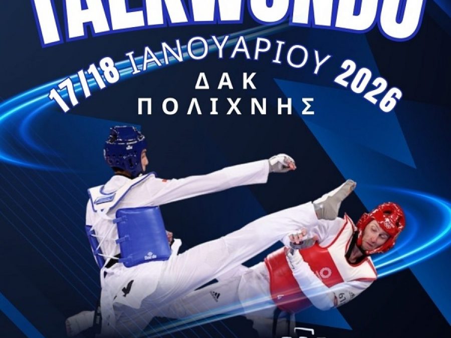 Με Γιαννιώτικη παρουσία η πρώτη συγκέντρωση της ΕΤΑΒΕ