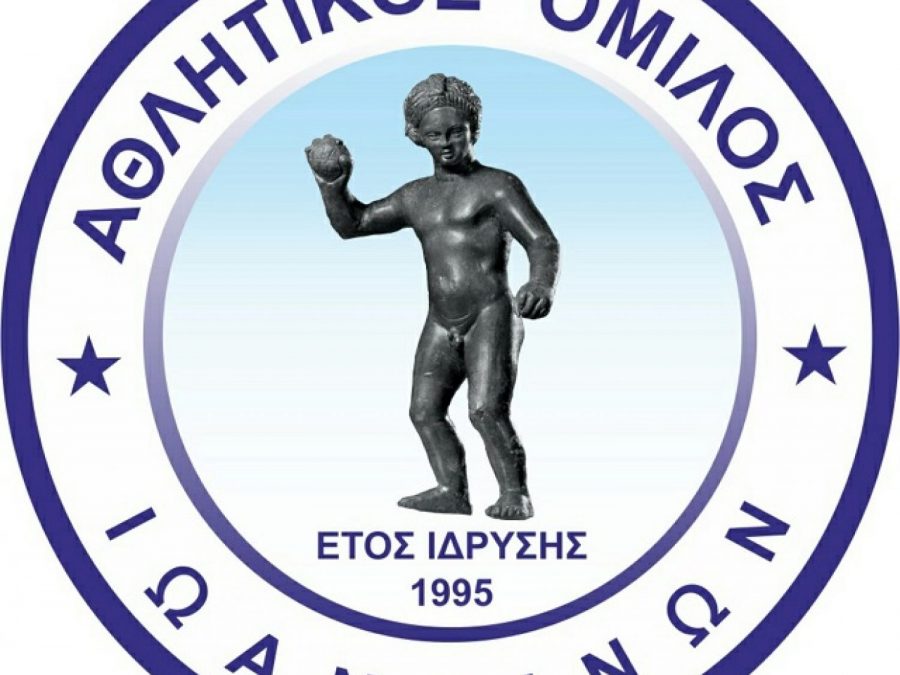 Στον... αέρα η ιστοσελίδα του ΑΟΙ