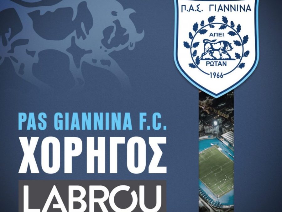 Στήριξη στον ΠΑΣ από μία ακόμη εταιρεία 