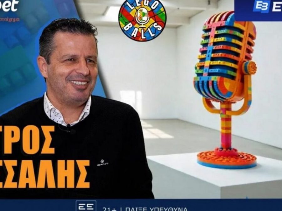 Πέτρος Πασσαλής στους LEGOBALLS: «Πήγα σε ένα... λυόμενο και έφυγα με πέντε πρωταθλήματα»!