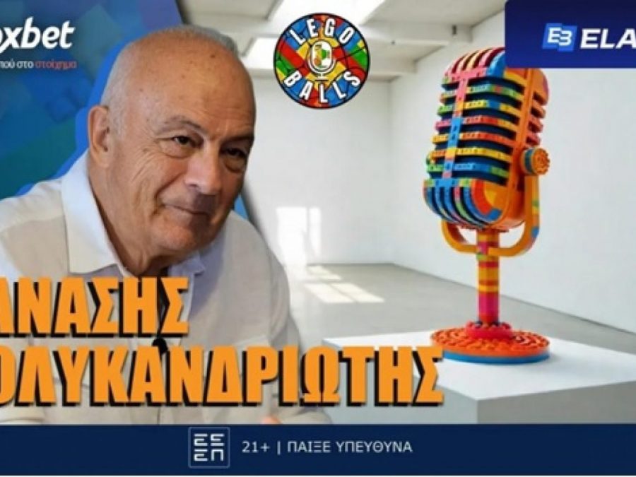 Ο Θανάσης Πολυκανδριώτης στους LEGOBALLS: Η ΑΕΚ, οι πενιές και οι απίστευτες ιστορίες πίσω από τραγούδια - μύθους!