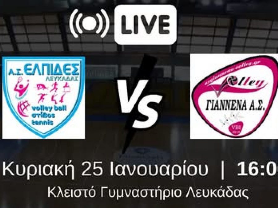 Τελικός Κ-21 Αγοριών: Ελπίδες Λευκάδας-Γιάννενα ΑΣ Live Streaming