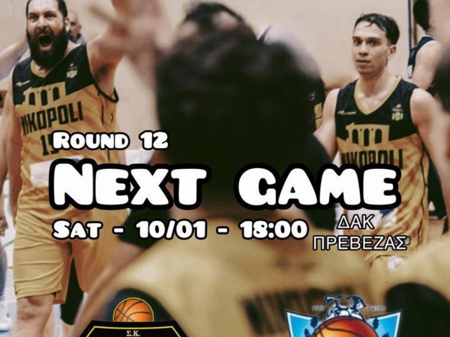 Θέλει τον 6ο παίκτη η Νικόπολη κόντρα στον ΠΑΣ Γιάννινα