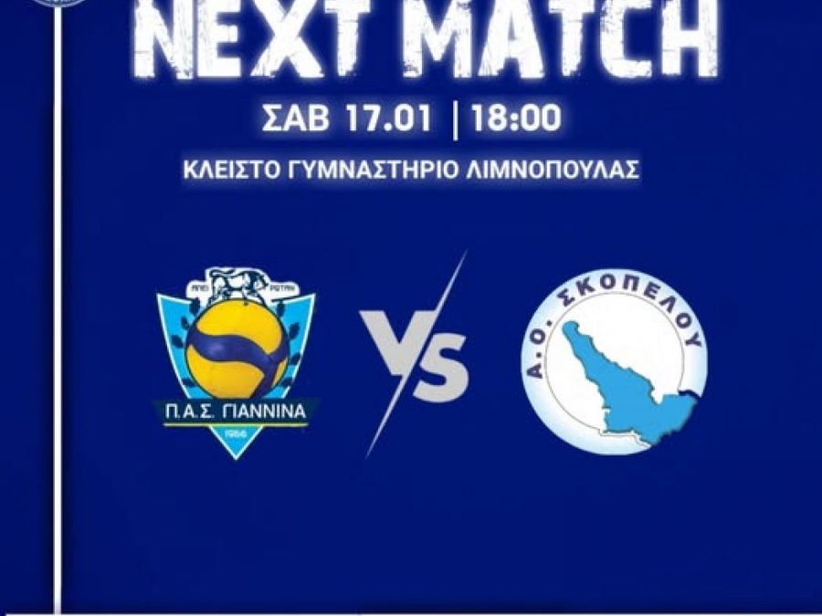 Γεμάτη εξέδρα θέλει ο ΠΑΣ Γιάννινα WVC