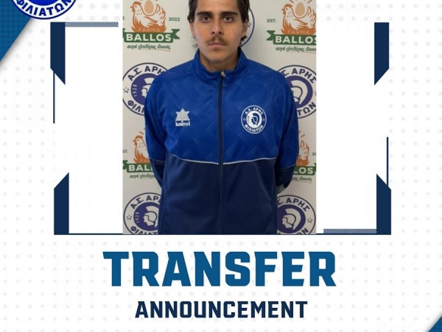 Αμερικάνικη βοήθεια στον Άρη Φιλιατών 