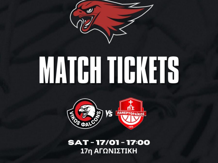 Vikos Φalcons-Πανερυθραϊκός: Τα εισιτήρια του αγώνα