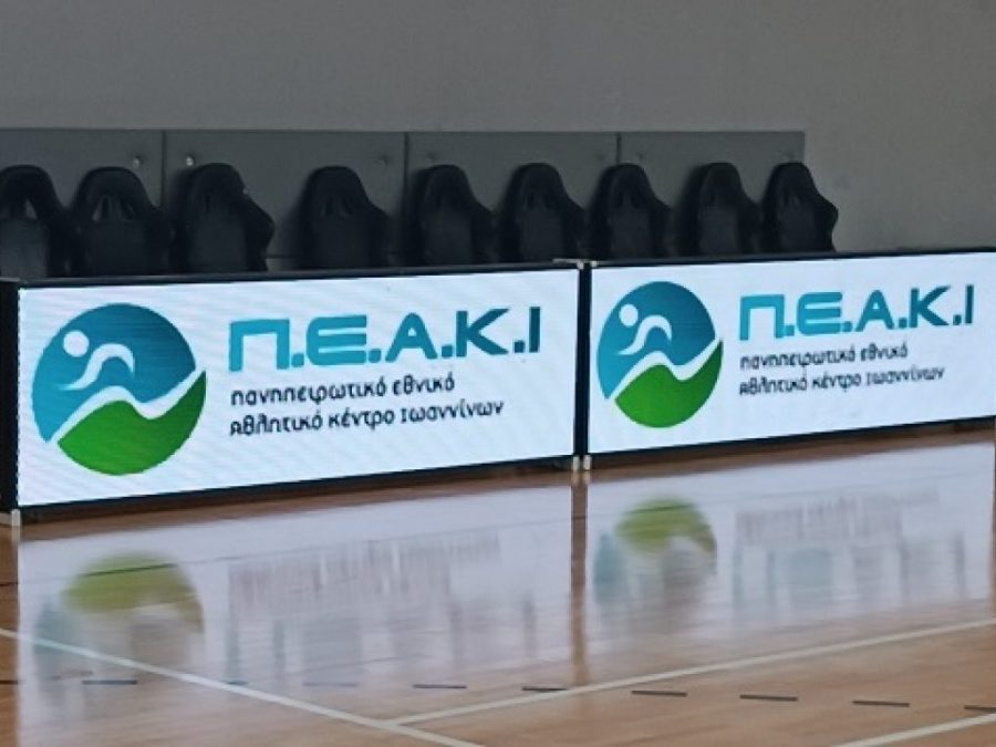 Κλειστό ΠΕΑΚΙ: Διήμερο γεμάτο αγώνες 