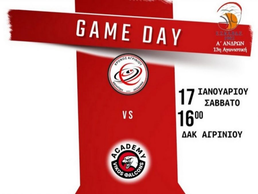 Α1 ΕΣΚΑΒΔΕ: Κρόνος Αγρινίου-Vikos Φalcons U23 Live Streaming