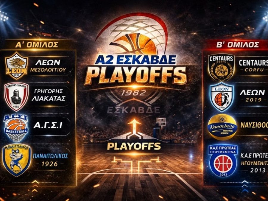 Playoffs Α2 ΕΣΚΑΒΔΕ: Οκτώ ομάδες στο δρόμο για το Final 4 