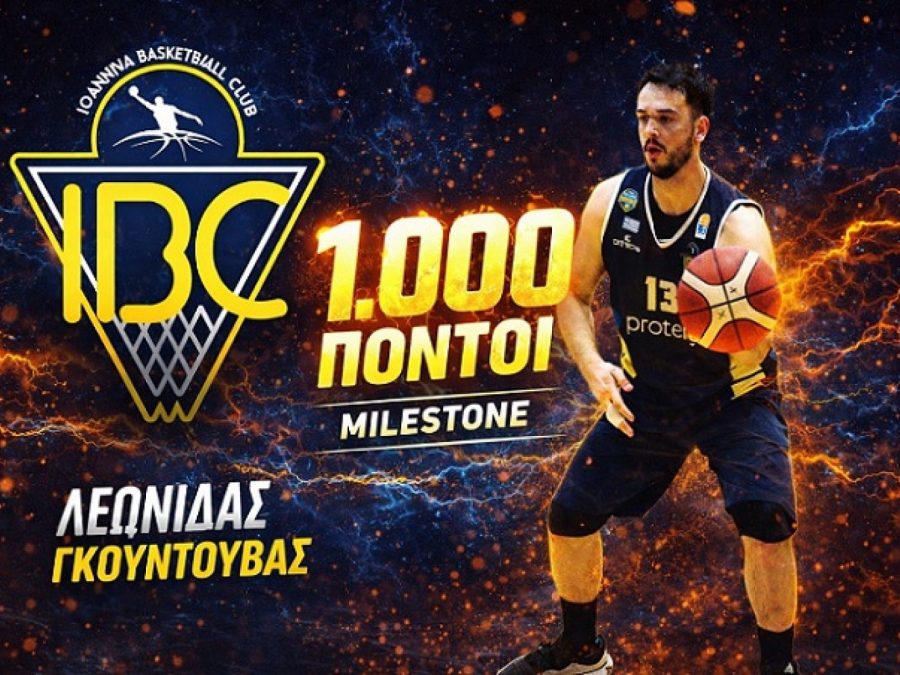 Ιστορικό milestone για τον Λεωνίδα Γκουντουβά 