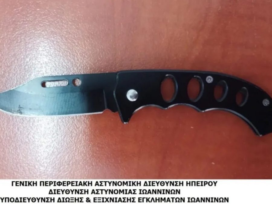 Μαθητές λήστεψαν με σουγιά άλλον ανήλικο μαθητή