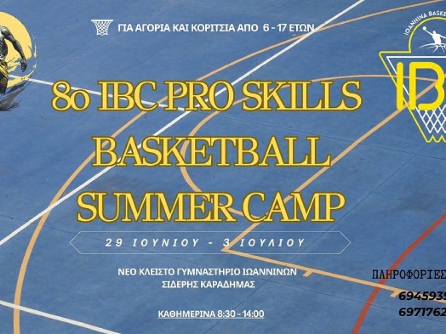 8ο IBC Pro Skills Camp: Με «άρωμα» Euroleague και κορυφαίο προπονητικό επιτελείο το φετινό Summer Camp 