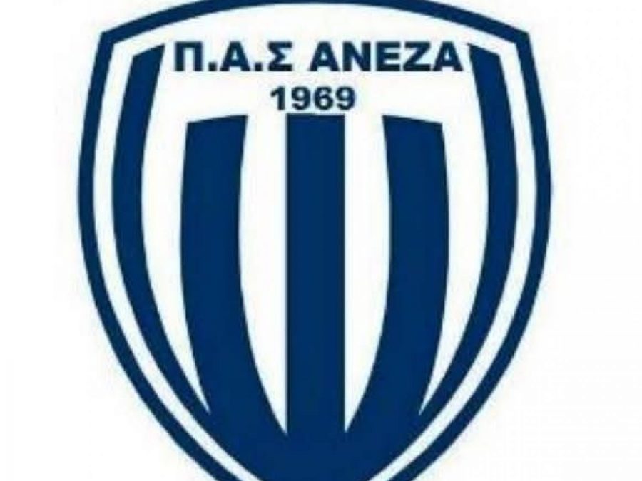 Στον "αέρα" η συμμετοχή της Ανέζας στη Γ' Εθνική - Παραιτήθηκε το Δ.Σ.
