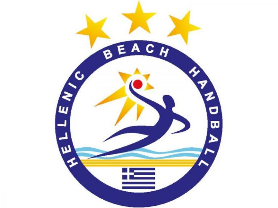 27ο Πρωτάθλημα Beach Handball: Πρώτος σταθμός ο Ασπρόπυργος
