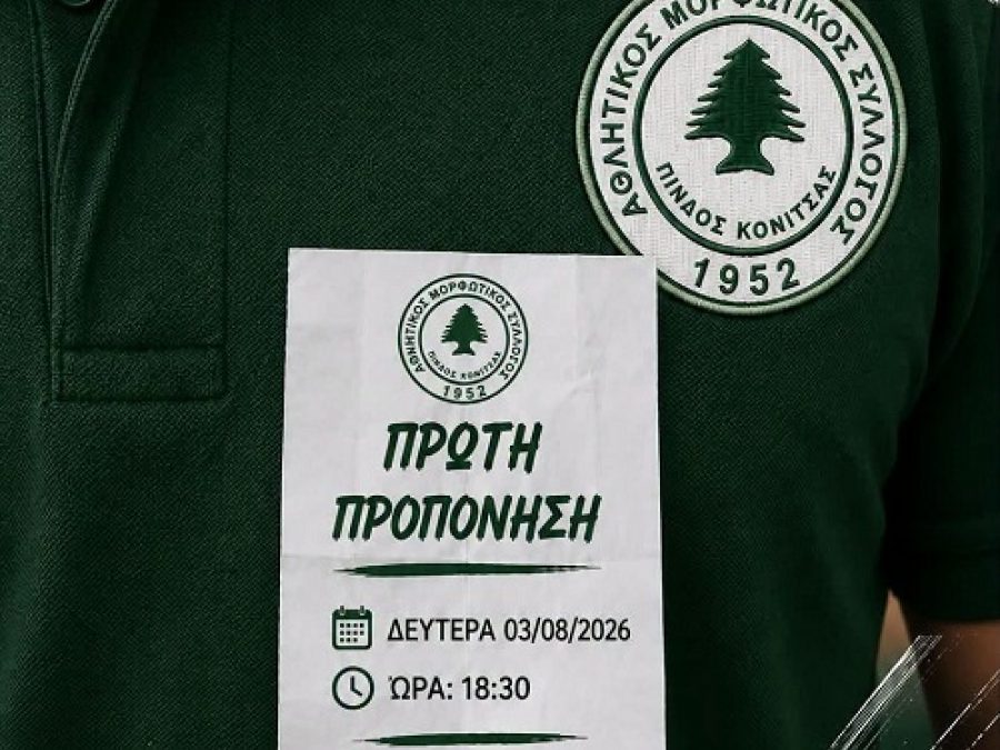 Η ώρα της επιστροφής στους αγωνιστικούς χώρους έφτασε για την Πίνδο Κόνιτσας 