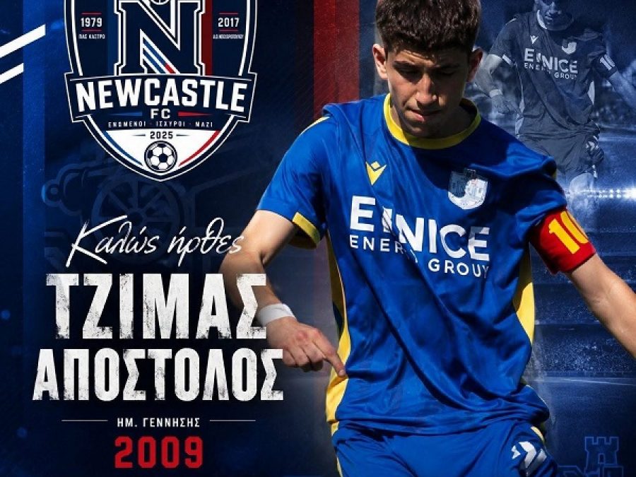 Πρώτη δυνατή μεταγραφή για τη Newcastle - Ενισχύσει την επίθεση