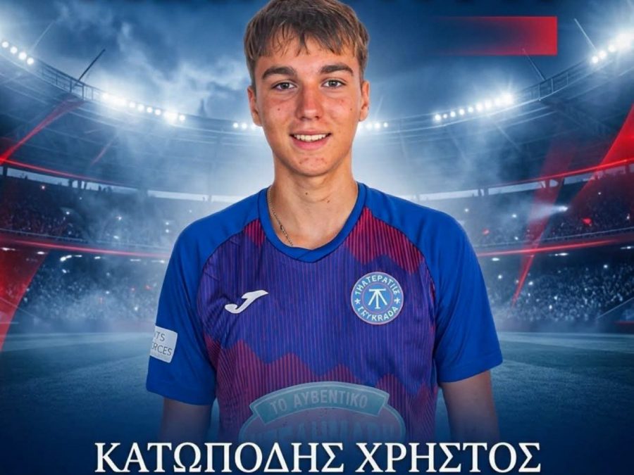 Μεταγραφή ουσίας και προοπτικής στον Τηλυκράτη