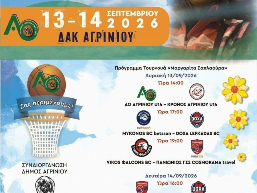 Τζάμπολ στο 8ο "Μαργαρίτα Σαπλαούρα"