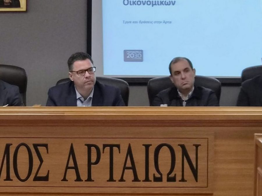 Δήμος Αρταίων: Στο επίκεντρο τα μεγάλα ζητήματα της Άρτας και οι διεκδικήσεις για την ανάπτυξη της περιοχής