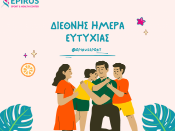 To Epirus Sport and Health Center γιορτάζει την Διεθνή Ημέρα Ευτυχίας