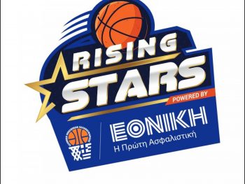 Rising Stars Εθνική Ασφαλιστική: Για τέταρτη σεζόν!