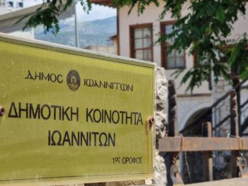 Μαθητές του Δημοτικού γνωρίζουν την πόλη τους 