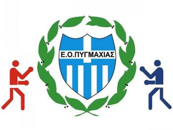 Στα Γρεβενά τα Πανελλήνια Πρωταθλήματα Πυγμαχίας 