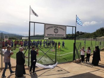 Ο Ανδρέας θα είναι για πάντα εδω! Το όνομα του Ανδρέα Φιλιππούση στο γήπεδο Ελληνικού