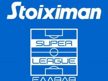 Το πρόγραμμα της Super League 2024-25