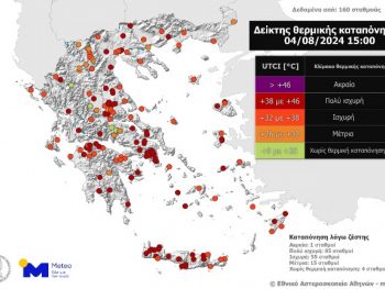 Ισχυρή στην Ήπειρο η θερμική καταπόνηση