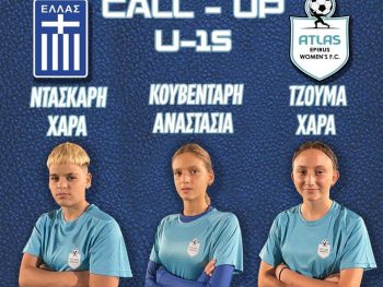 Atlas Women FC: Υπερηφάνεια για τις τρεις με το Εθνόσημο 