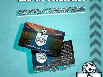 Atlas Epirus WFC: Κυκλοφορούν οι Κάρτες Φιλάθλων για τους αγώνες της Β' Εθνικής Γυναικών