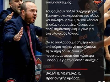 Μωυσιάδης: "Κάναμε σημαντική νίκη για ψυχολογικούς λόγους"